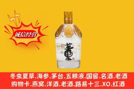 信阳回收老董酒